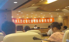 唯亭社保條線參加退管服務(wù)業(yè)務(wù)培訓(xùn)，提升服務(wù)效能優(yōu)化退休管理
