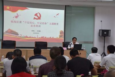銀海區(qū)兩新組織黨建示范基地揭牌儀式暨業(yè)務(wù)培訓(xùn)圓滿完成